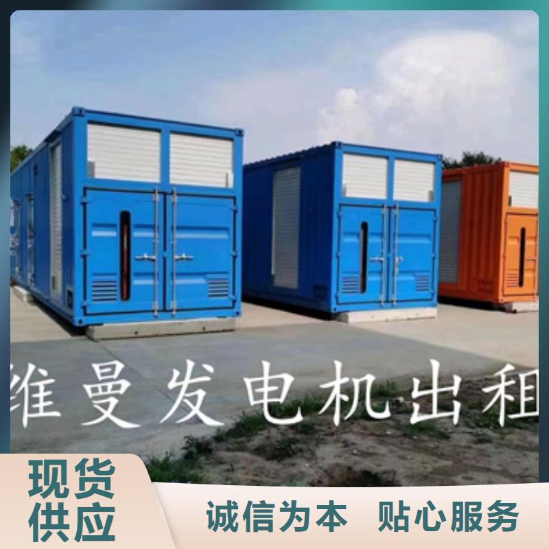 出租发电机信息