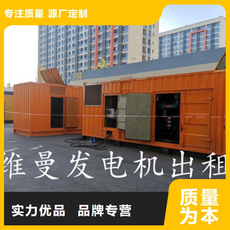 300KW电源车租赁电话本地厂家