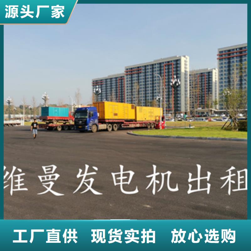 发电机出租包运费提供电缆
