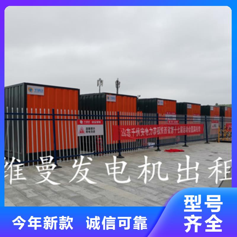 发电车出租含运费24小时供应