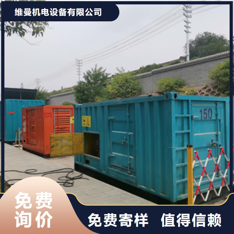 静音发电机出租信赖