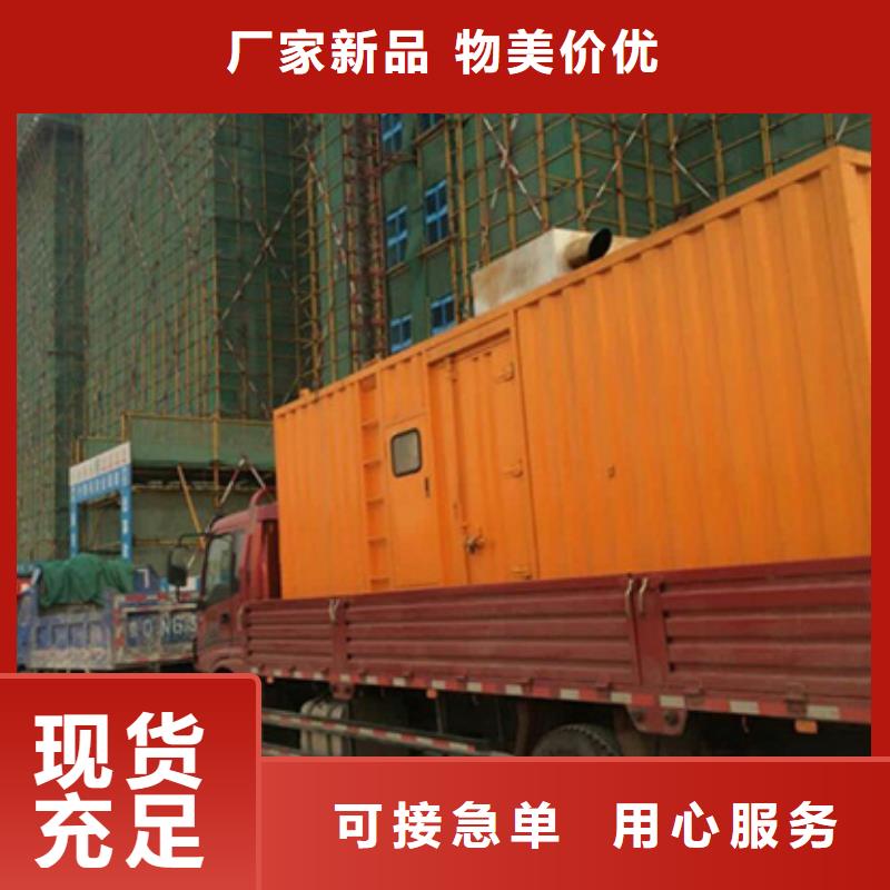 静音发电机出租信赖