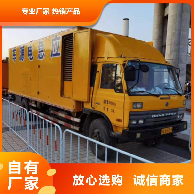 400KW发电车租赁发货快口碑好