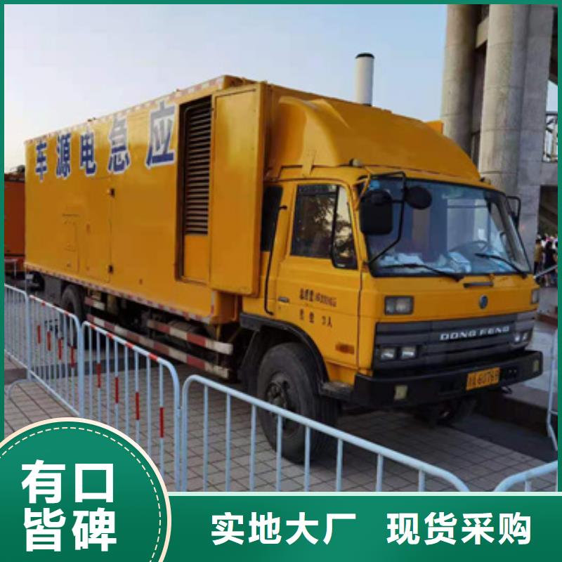 应急发电车租赁