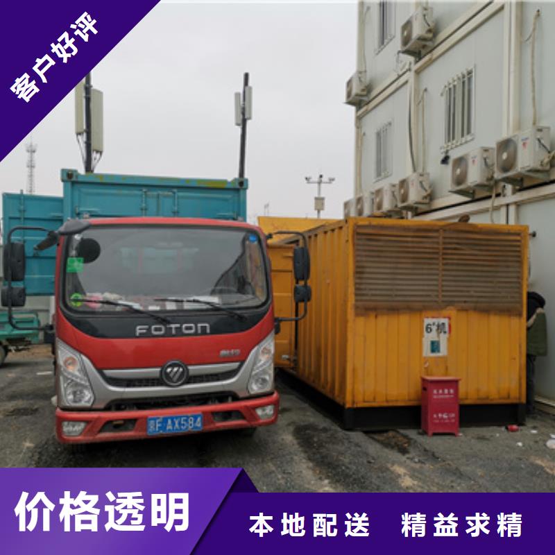 发电机出租厂家信息