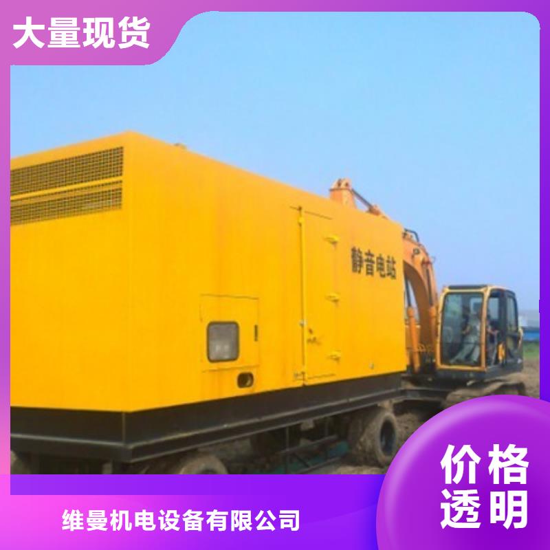 租赁发电车电话