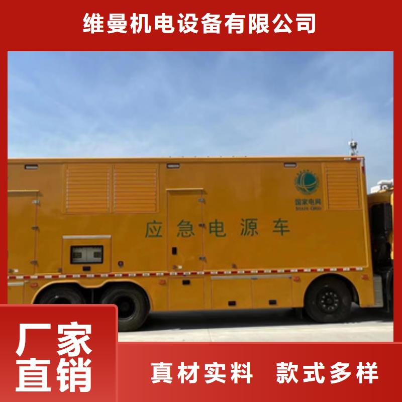 发电机租赁电话