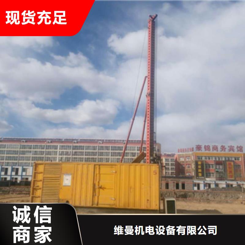发电设备租赁电话