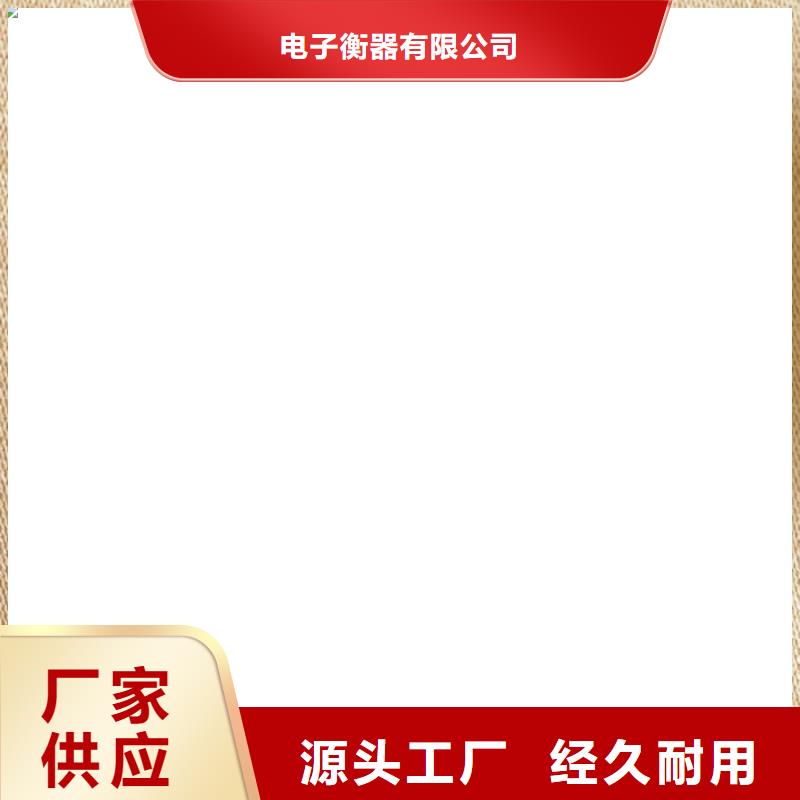 手机查看地磅重量