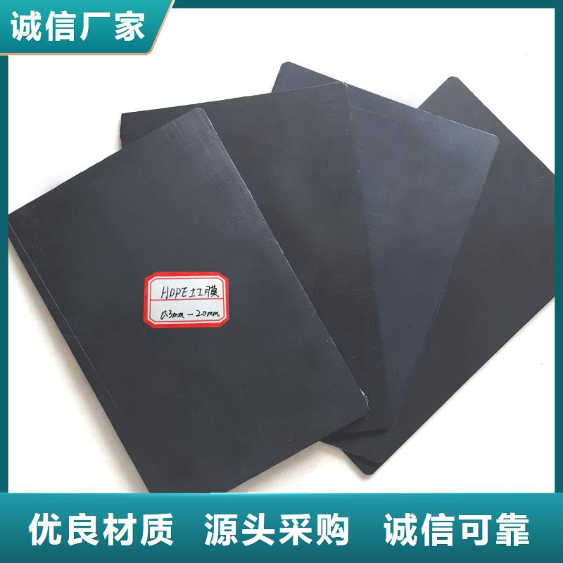 800g土工膜-河道防渗土工膜-价格优惠