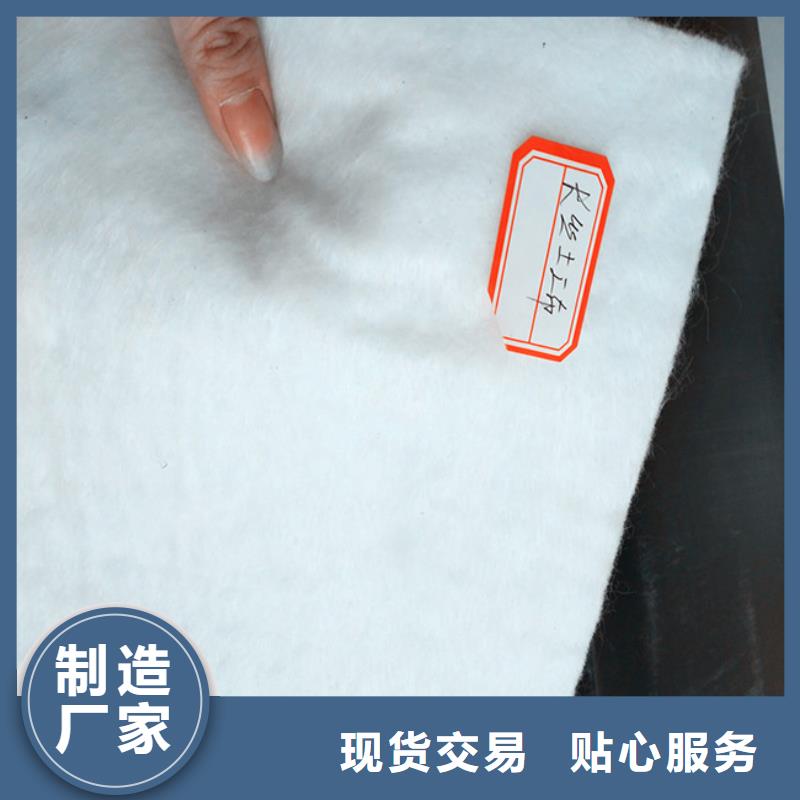 【土工布】复合土工膜研发生产销售