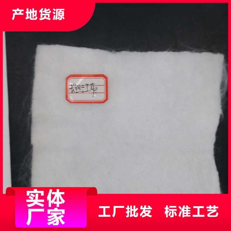 土工布供应商