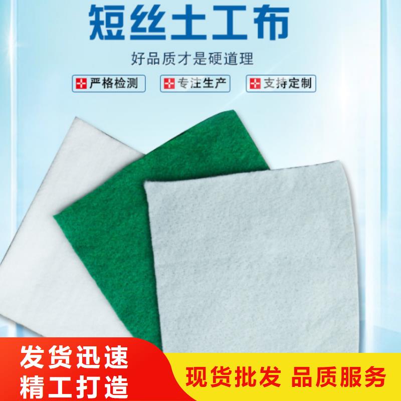 土工布施工方法
