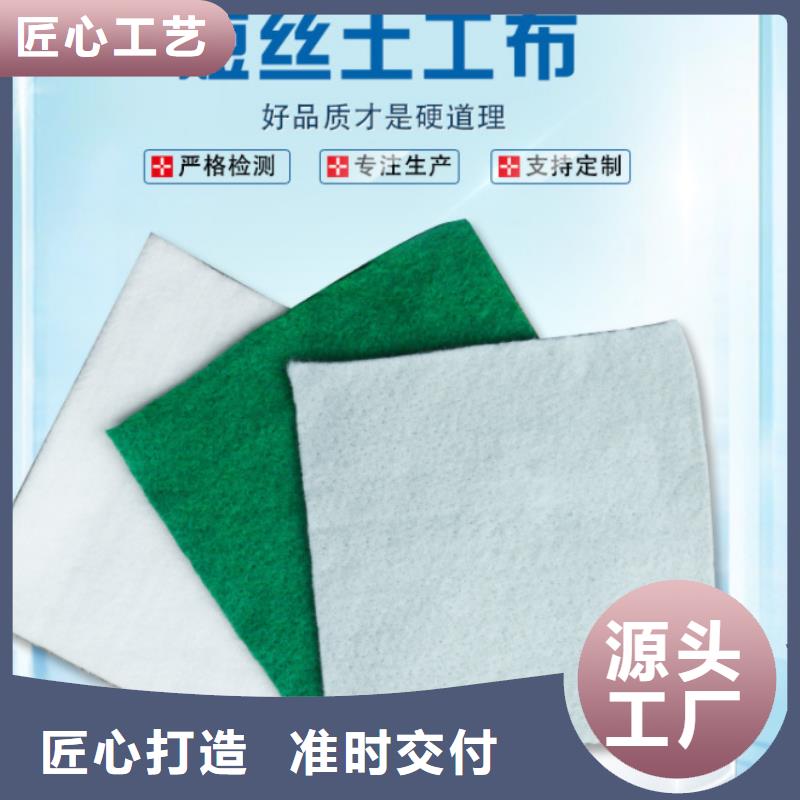 土工布批发厂家价格_土工布生产厂家