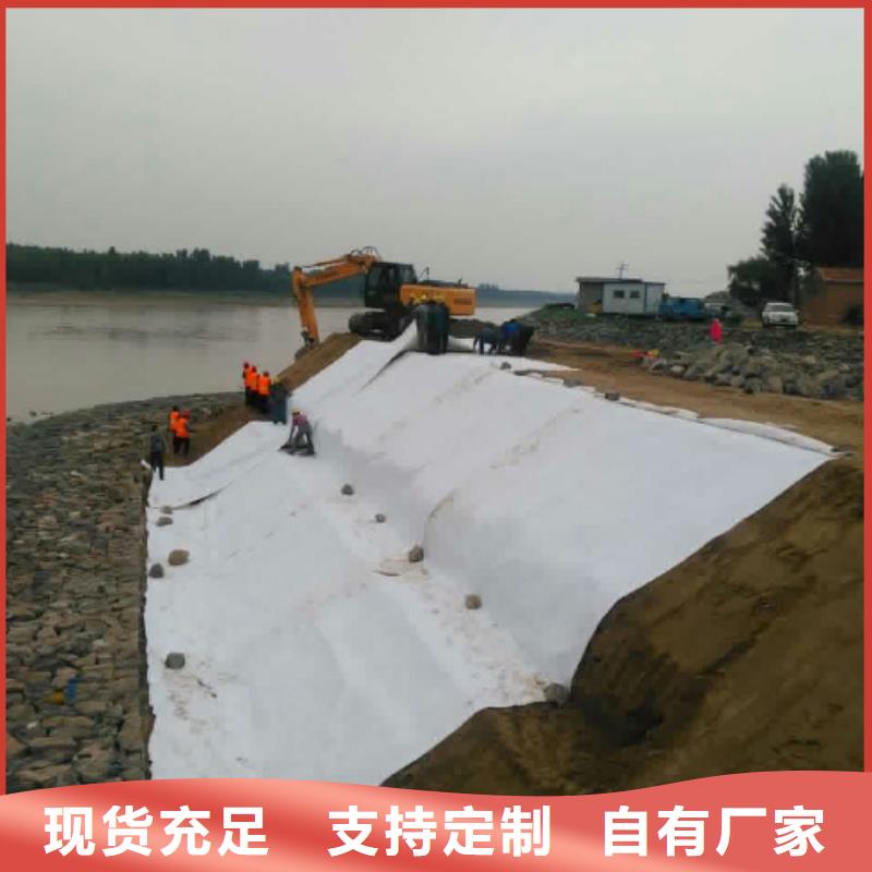 防水土工布信息