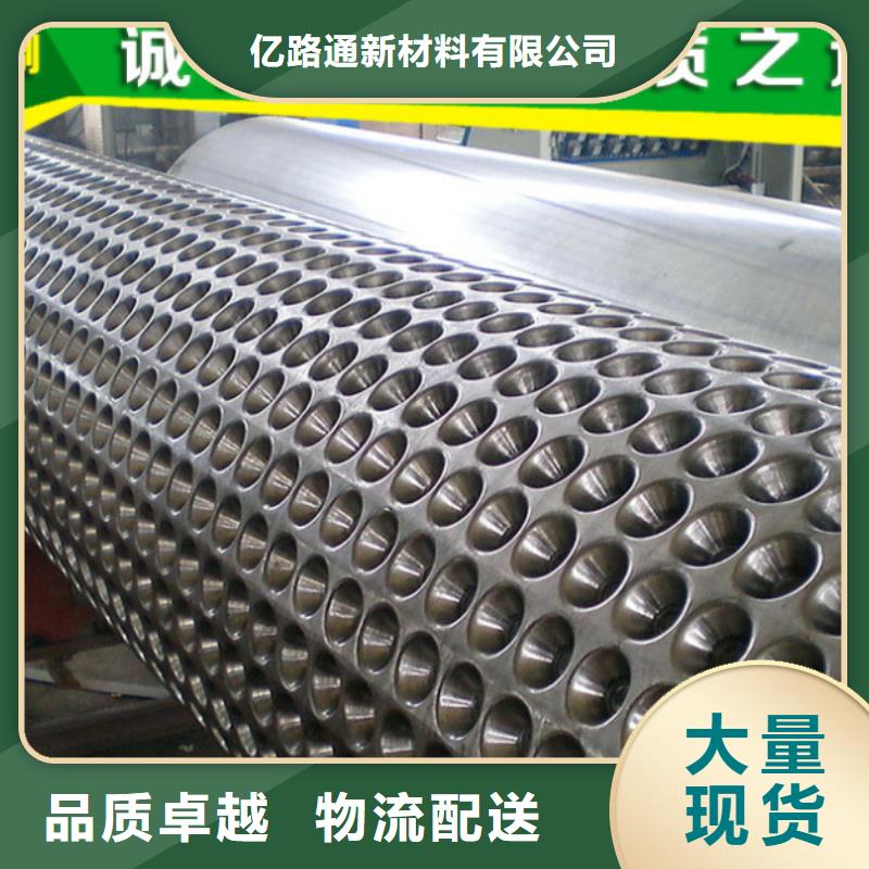 塑料排水板土工席垫拒绝伪劣产品
