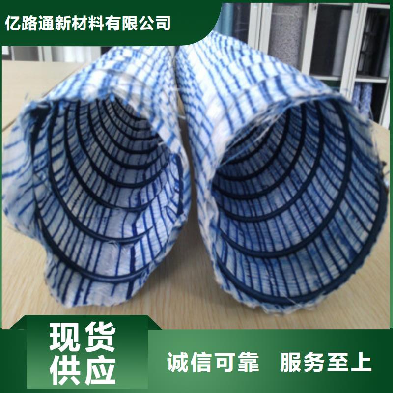 【软式透水管】复合土工膜产地货源