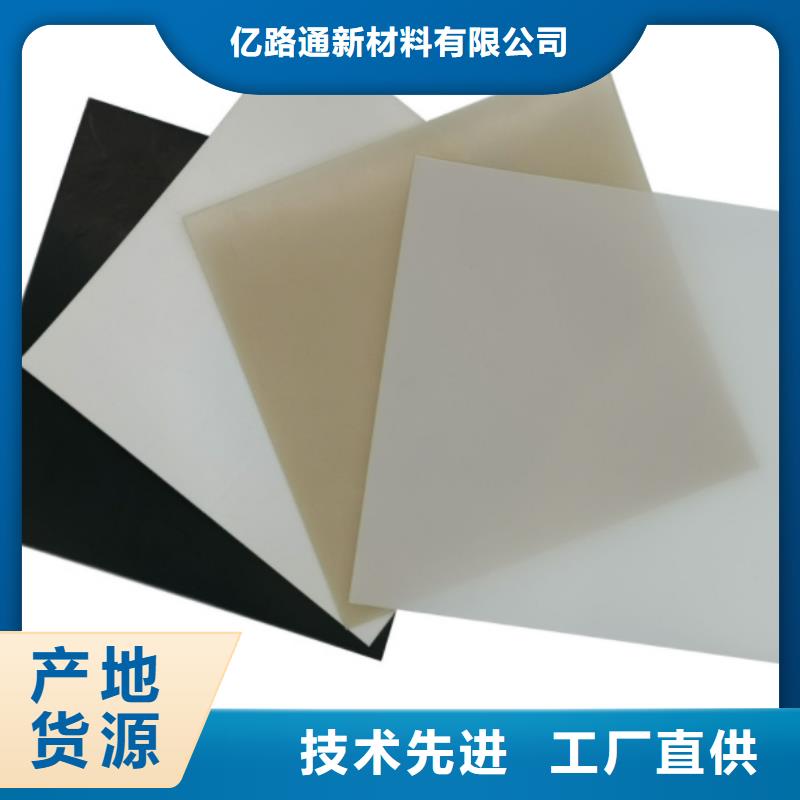 EVA防水板规范