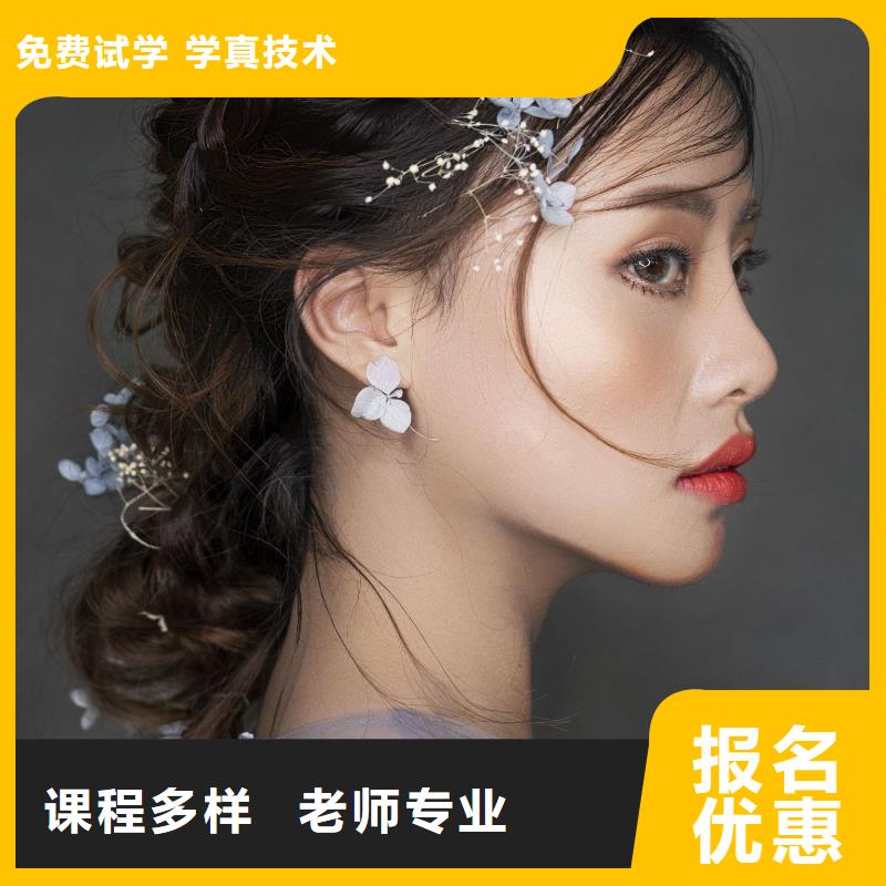 化妆-【美发学校】师资力量强