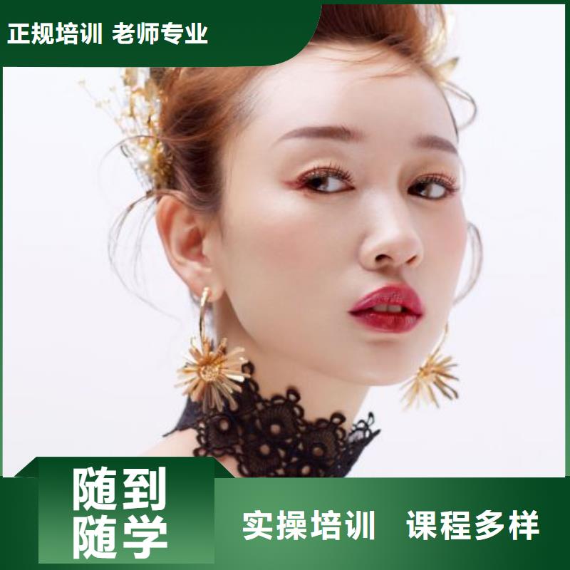 化妆_化妆培训实操教学