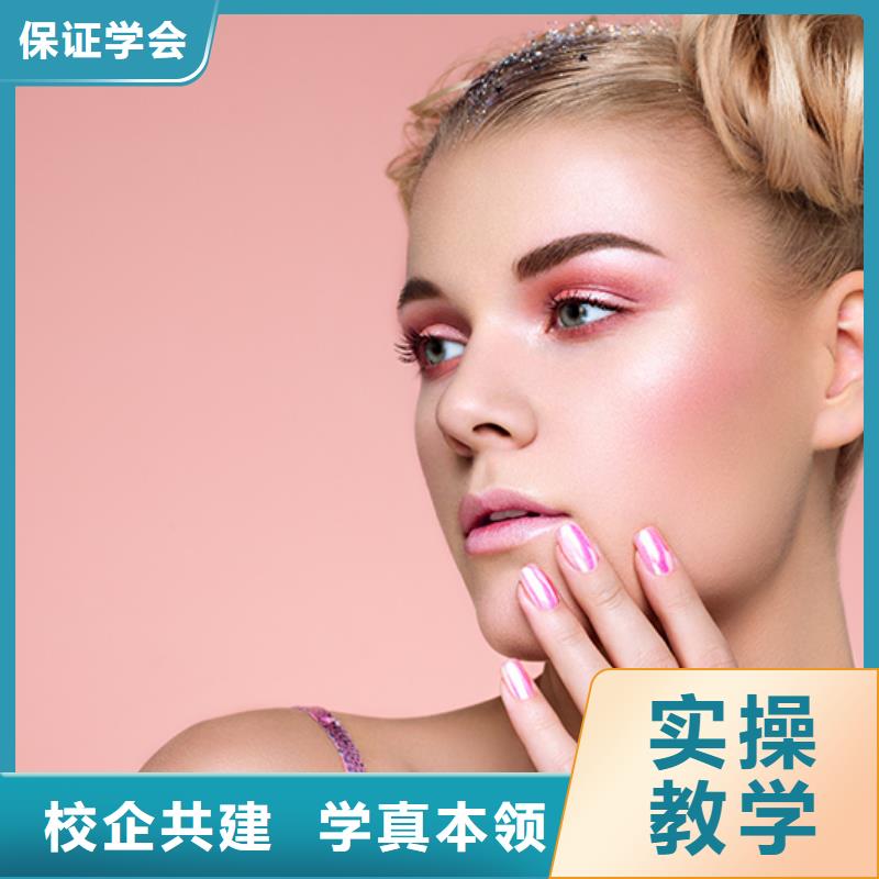 【化妆】美甲培训老师专业