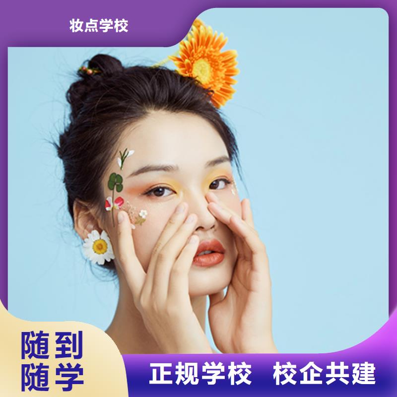 化妆_美容培训技能+学历