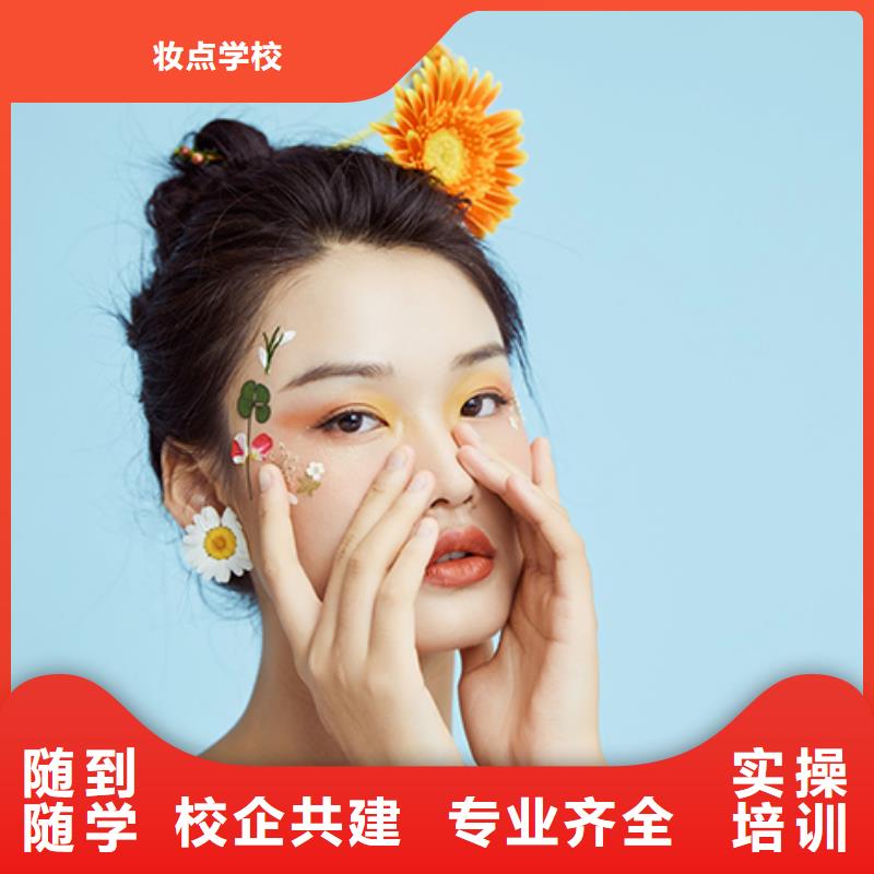 【化妆_美甲培训保证学会】