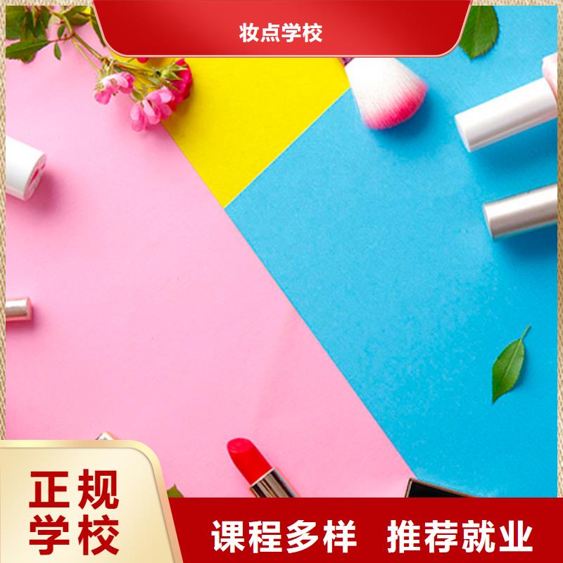 化妆化妆培训学校学真本领