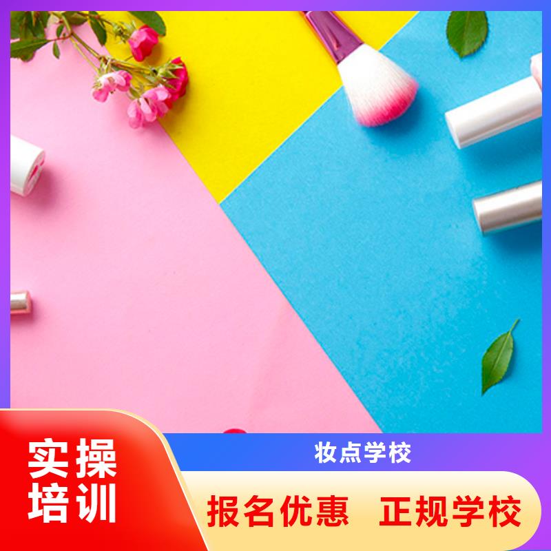 化妆理发培训免费试学
