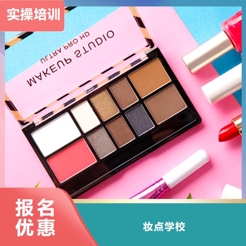 化妆新娘妆教学学真技术
