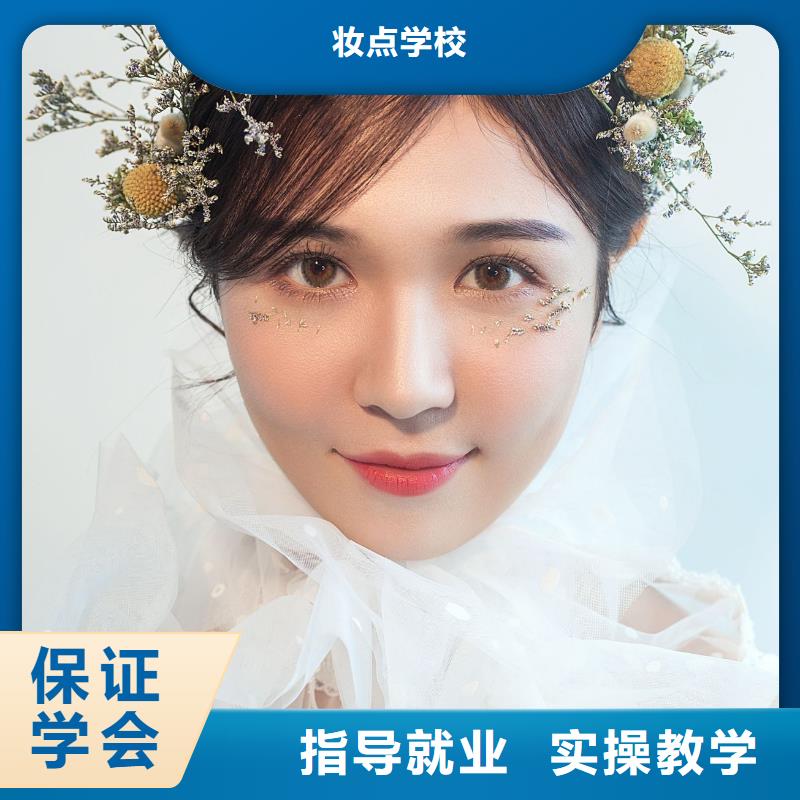 化妆学纹绣师资力量强