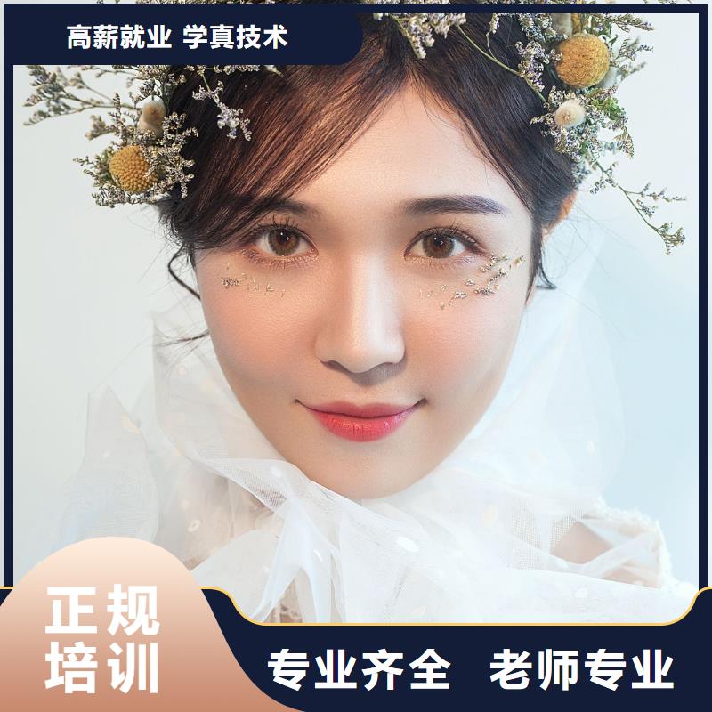 化妆化妆学校就业