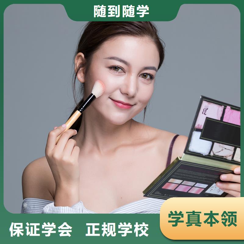 化妆专业美发学校保证学会