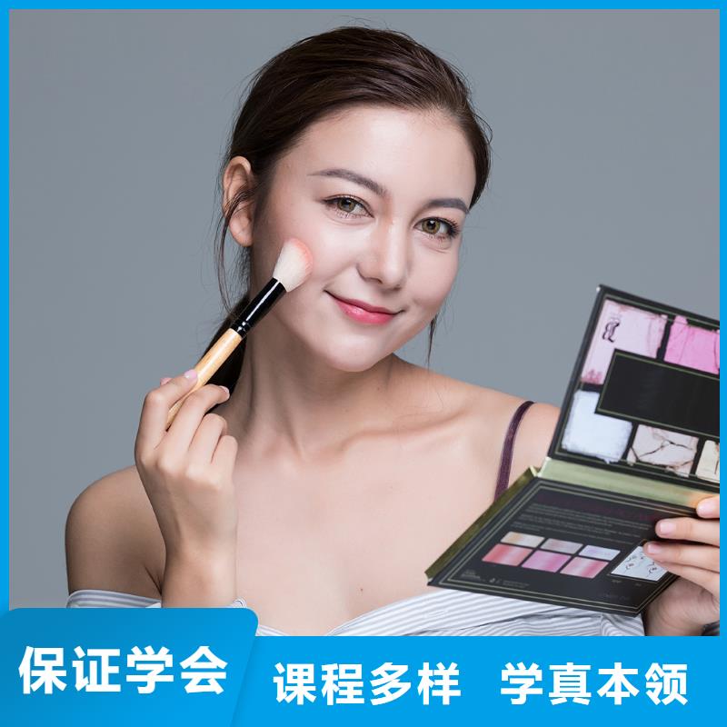 化妆【美妆学校】技能+学历