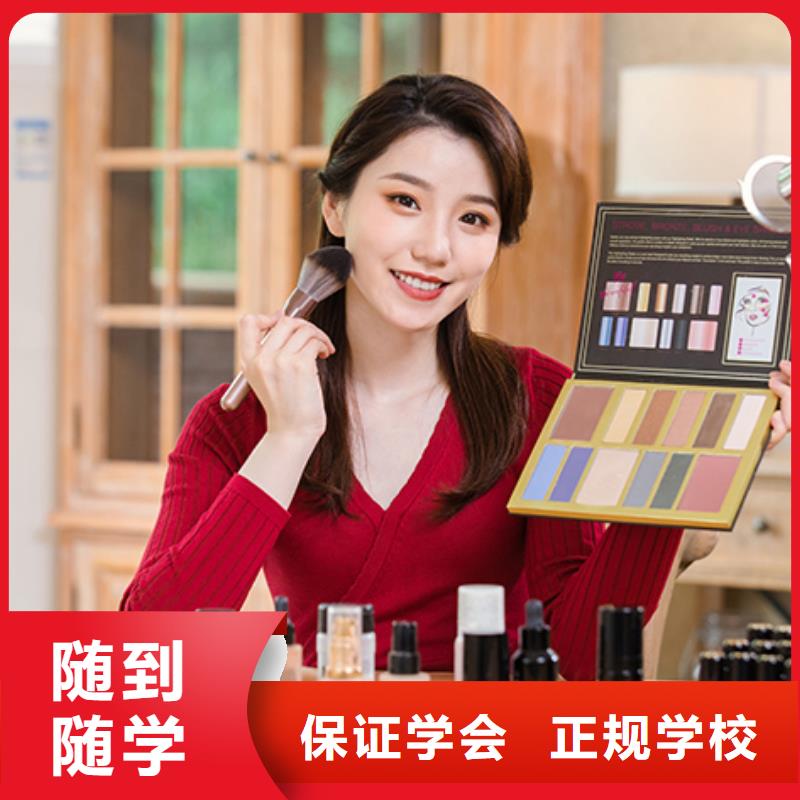 化妆【专业美发培训】正规培训