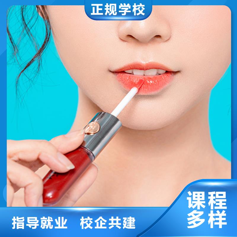 化妆【纹绣培训学校】手把手教学
