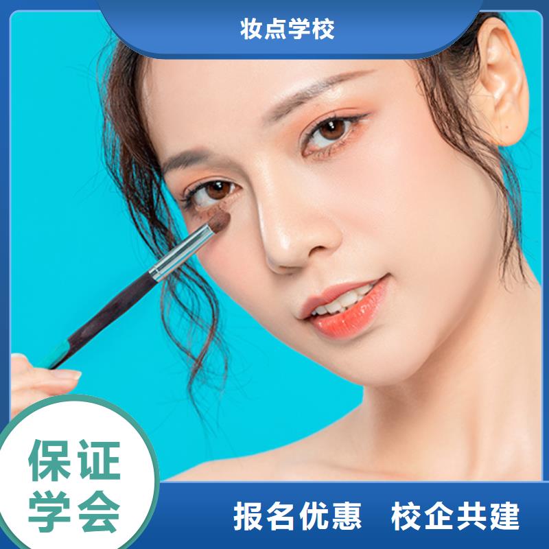 【化妆美容学院实操教学】
