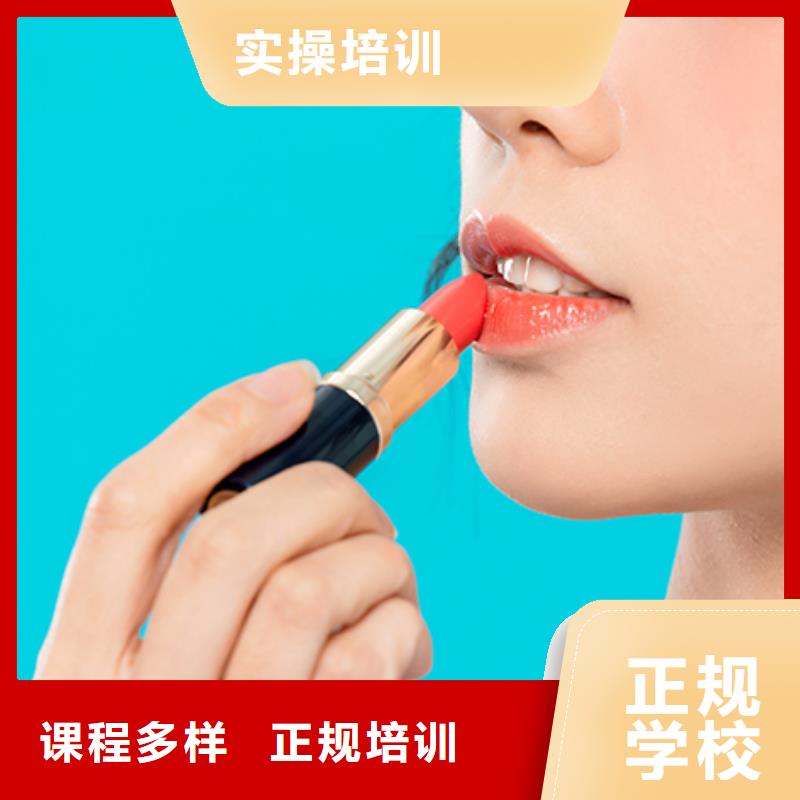 化妆【美妆学校】技能+学历
