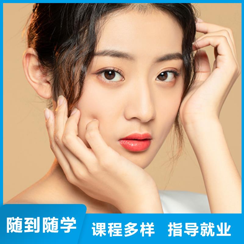 化妆美容学校技能+学历