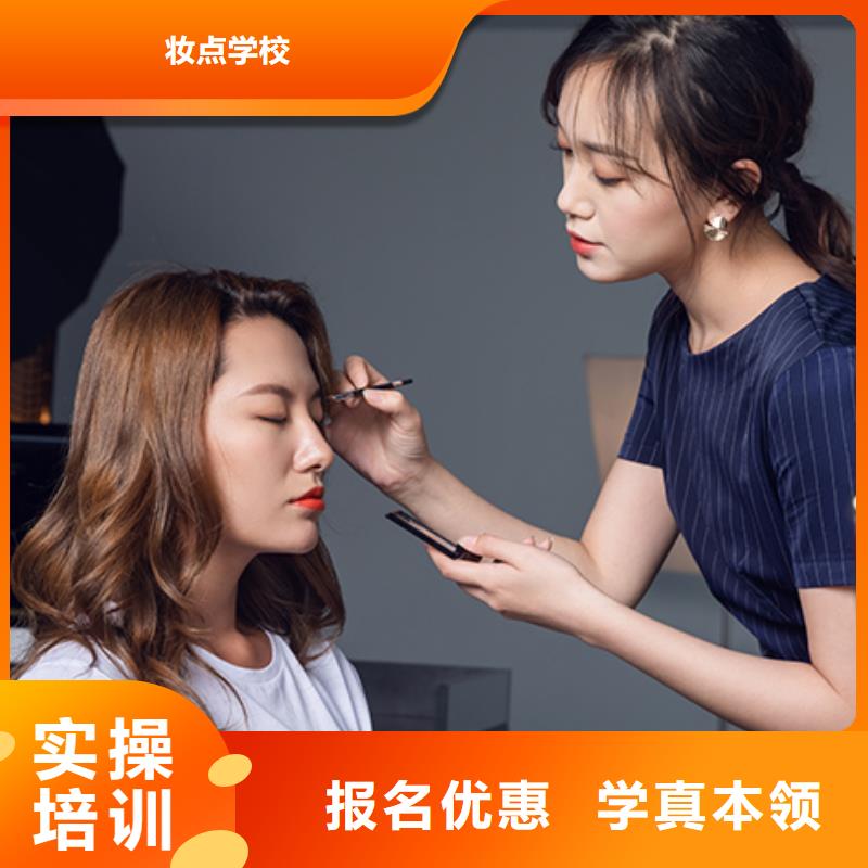 化妆_美容培训技能+学历