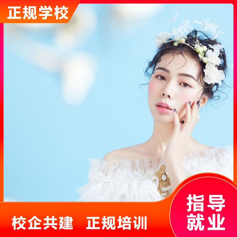 化妆_美容培训班专业齐全