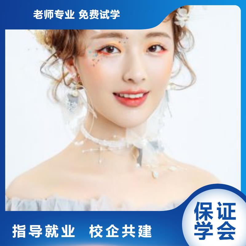 化妆学纹绣师资力量强