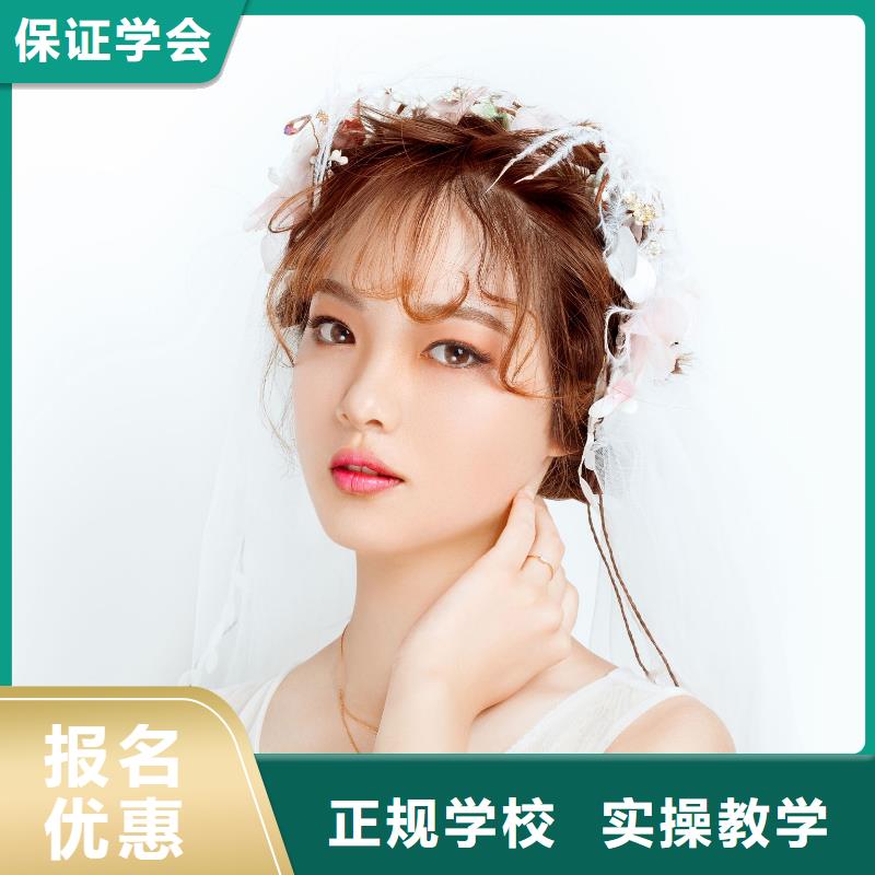 化妆学化妆就业不担心