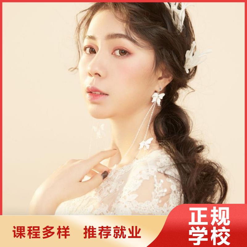 化妆学化妆就业不担心