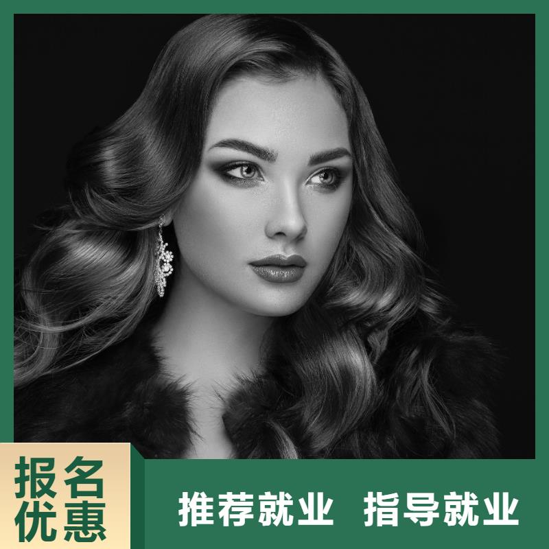 美发-美妆学校学真本领