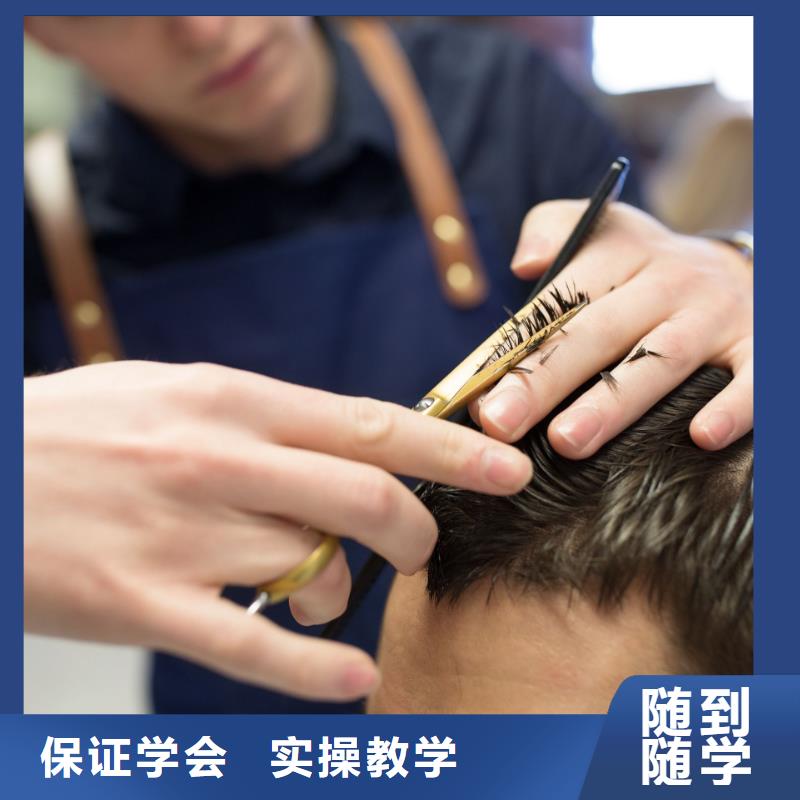 美发化妆培训手把手教学