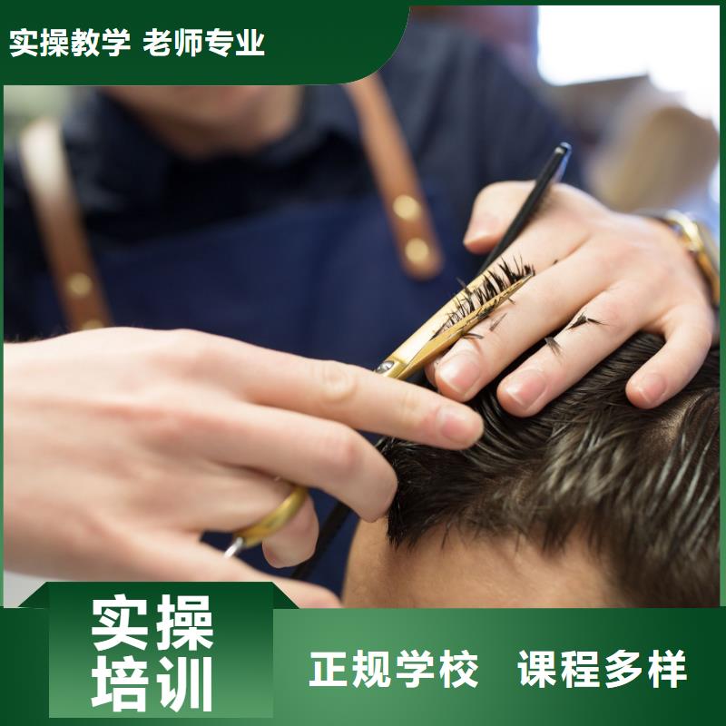 美发化妆学校就业