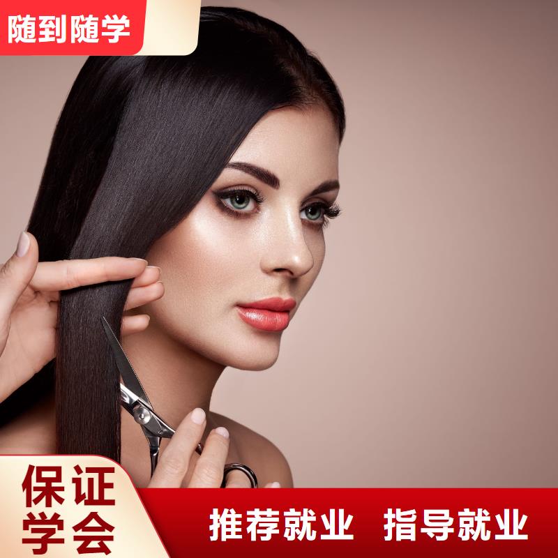 美发美容培训班实操培训