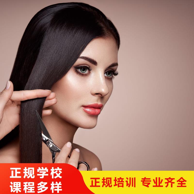 【美发】美容美发学校实操培训