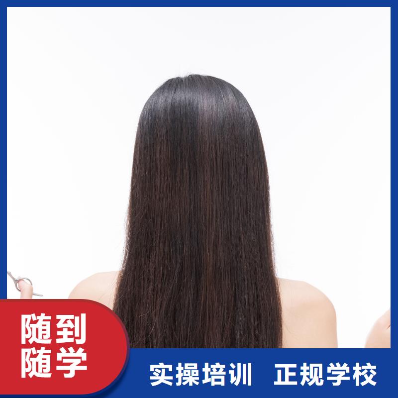 美发-美容培训学校随到随学
